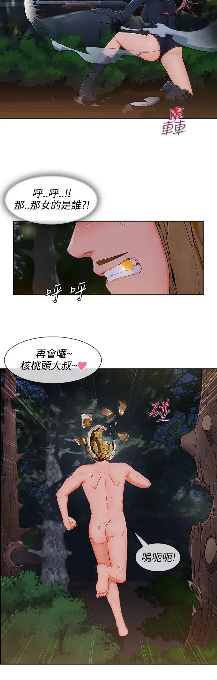 漫画《淑女花苑<第3季>》第25话第26张图
