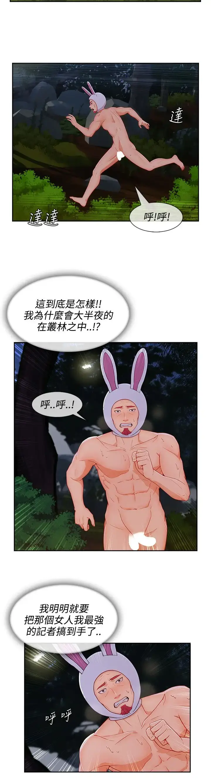 漫画《淑女花苑<第3季>》第25话第4张图