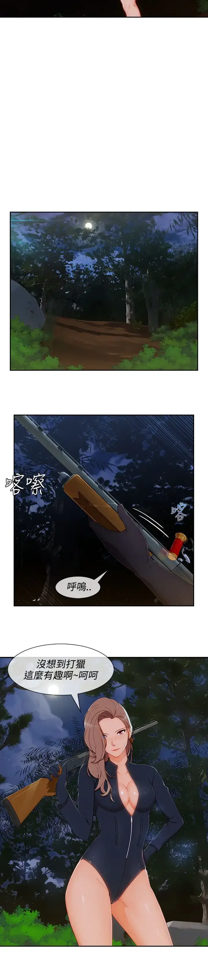 漫画《淑女花苑<第3季>》第25话第9张图