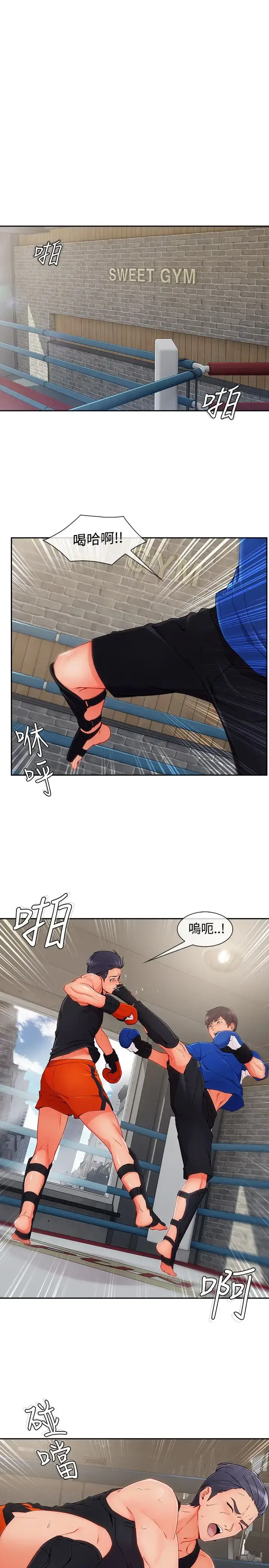 漫画《淑女花苑<第3季>》第35话第11张图