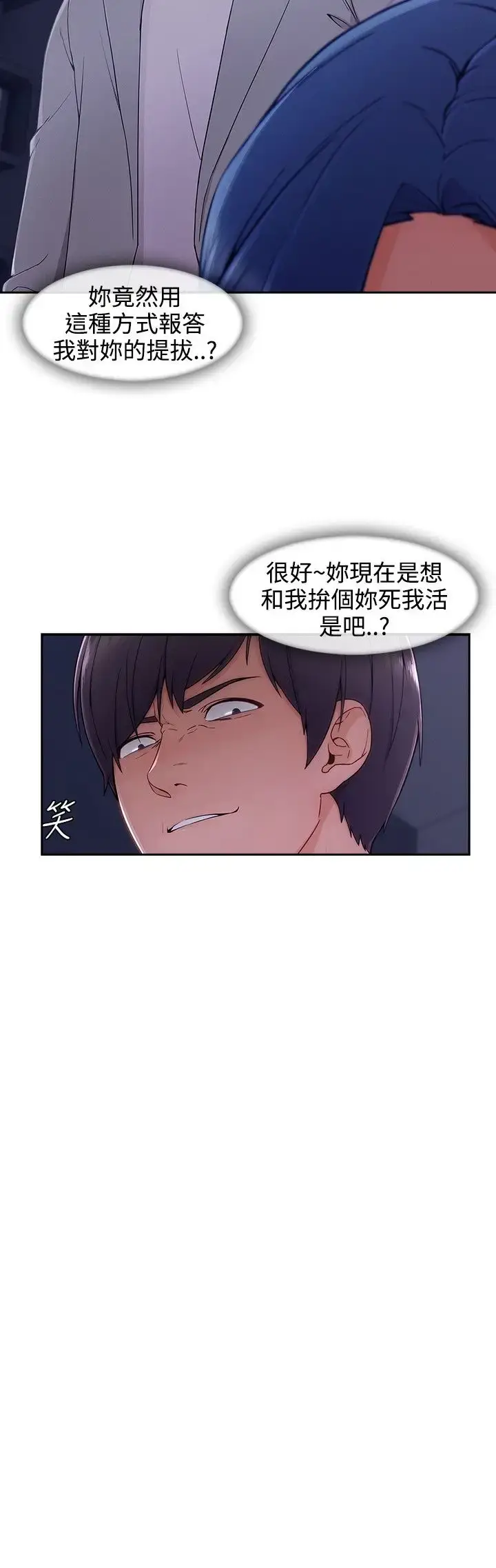 漫画《淑女花苑<第3季>》第35话第18张图