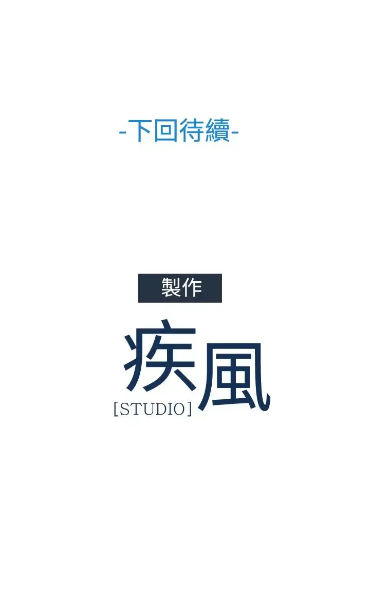 漫画《淑女花苑<第3季>》第35话第19张图