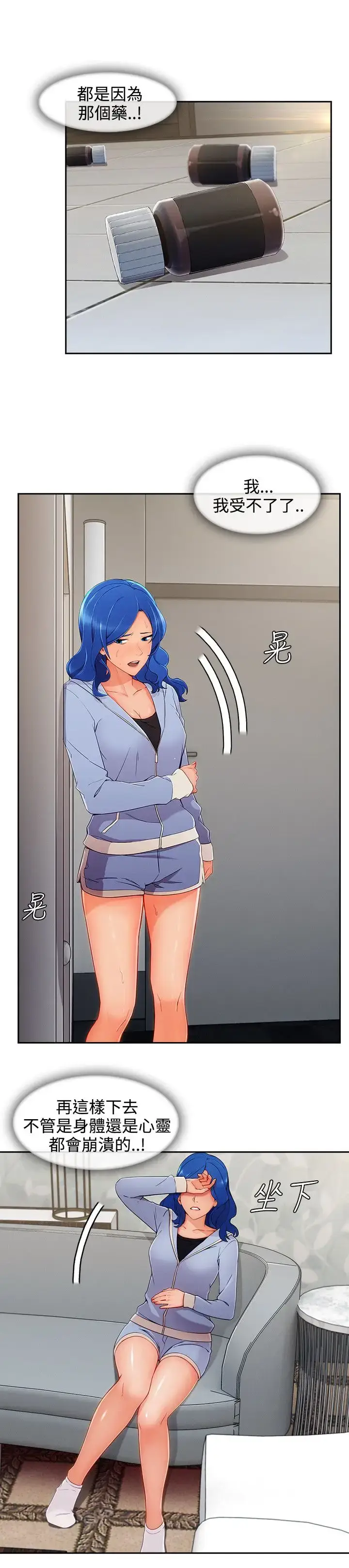 漫画《淑女花苑<第3季>》第35话第2张图