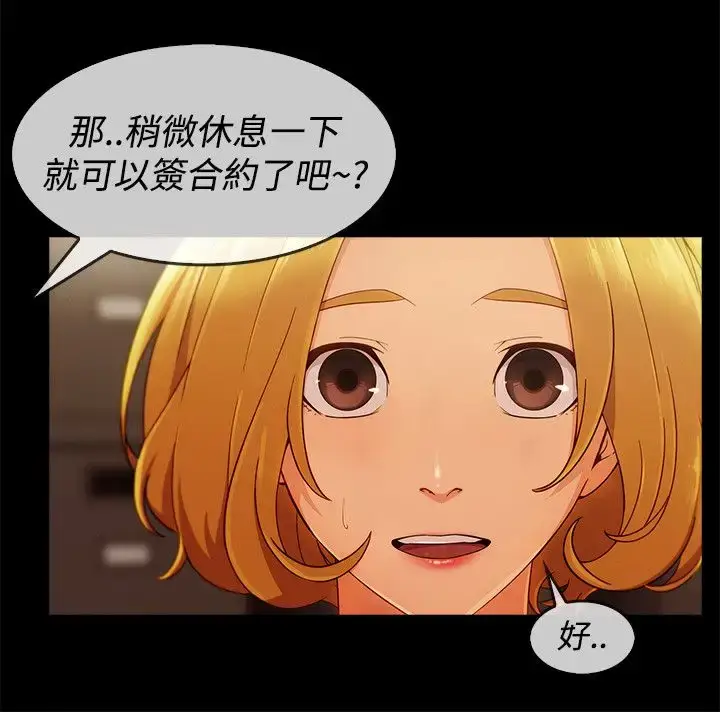 漫画《淑女花苑<第3季>》第11话第27张图