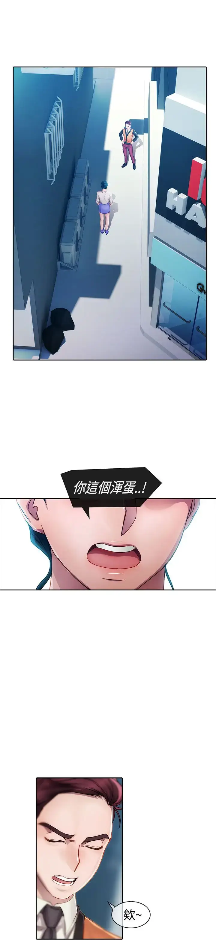 漫画《淑女花苑<第3季>》第11话第46张图