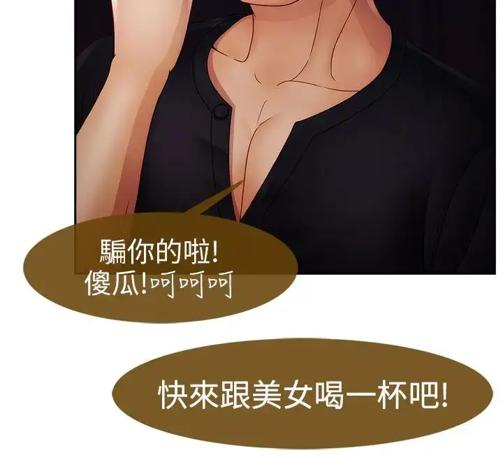 漫画《淑女花苑<第3季>》第11话第63张图