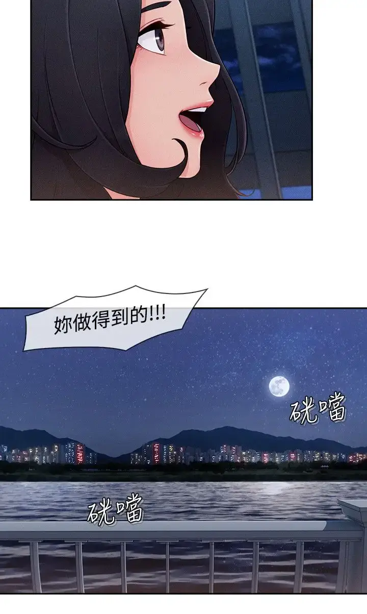 漫画《淑女花苑<第3季>》第30话第11张图