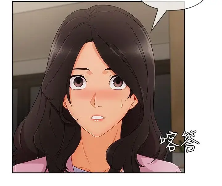 漫画《淑女花苑<第3季>》第30话第6张图