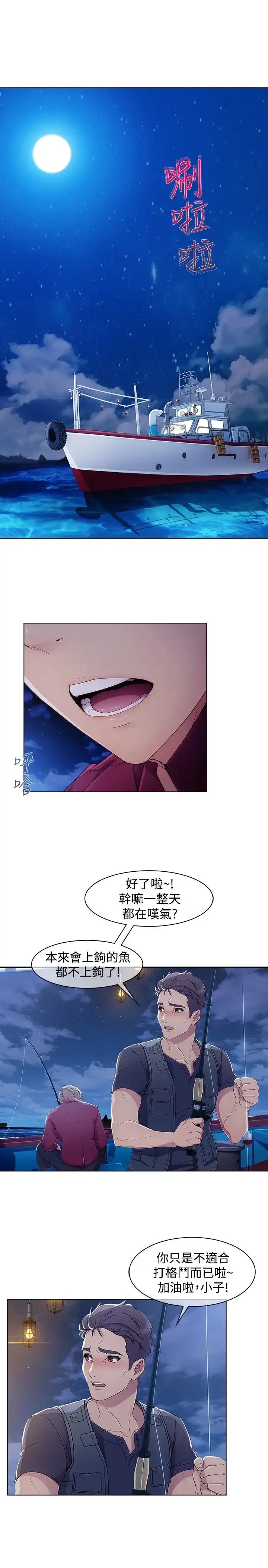 漫画《淑女花苑<第3季>》第3季第1话第11张图