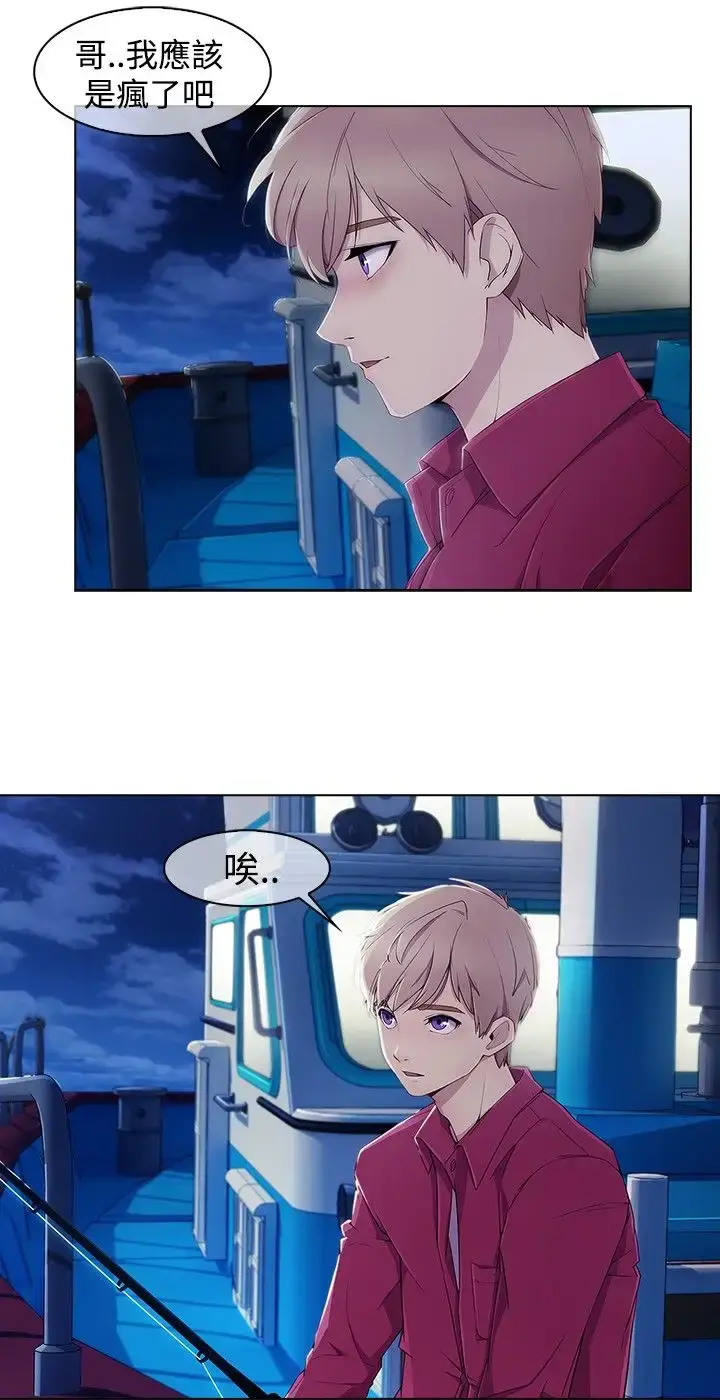 漫画《淑女花苑<第3季>》第3季第1话第12张图