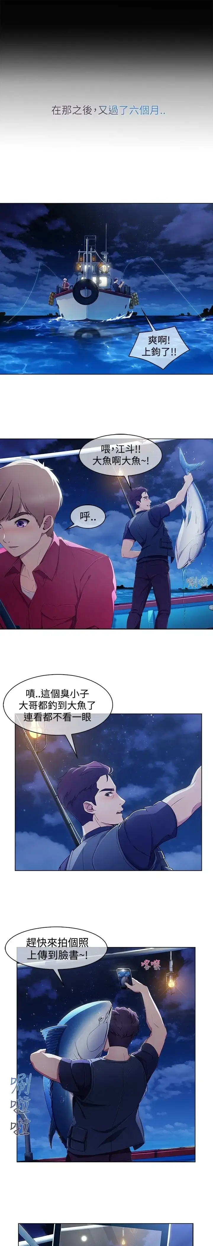 漫画《淑女花苑<第3季>》第3季第1话第17张图
