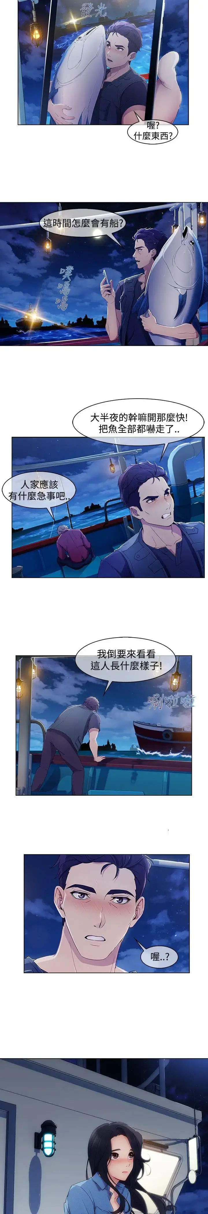 漫画《淑女花苑<第3季>》第3季第1话第18张图