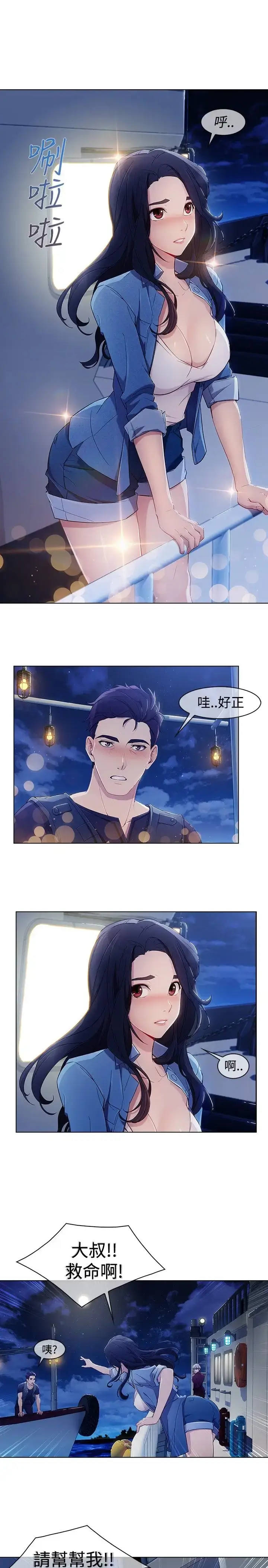 漫画《淑女花苑<第3季>》第3季第1话第19张图