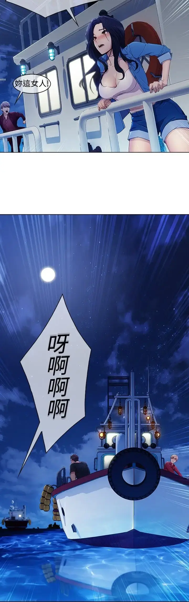 漫画《淑女花苑<第3季>》第3季第1话第20张图