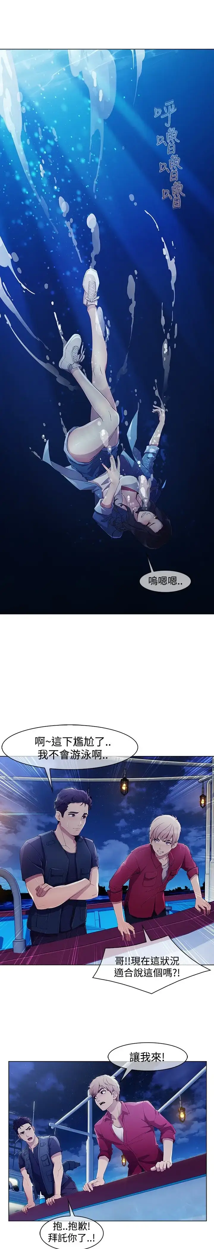 漫画《淑女花苑<第3季>》第3季第1话第25张图