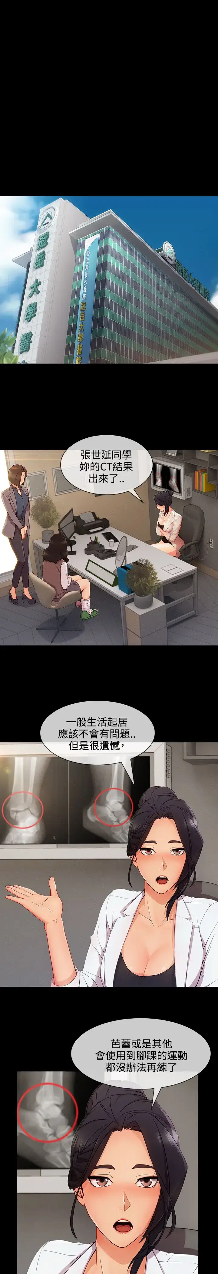 漫画《淑女花苑<第3季>》第26话第10张图