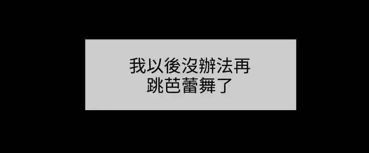 漫画《淑女花苑<第3季>》第26话第12张图