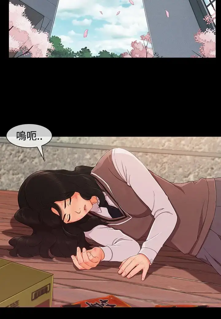 漫画《淑女花苑<第3季>》第26话第9张图