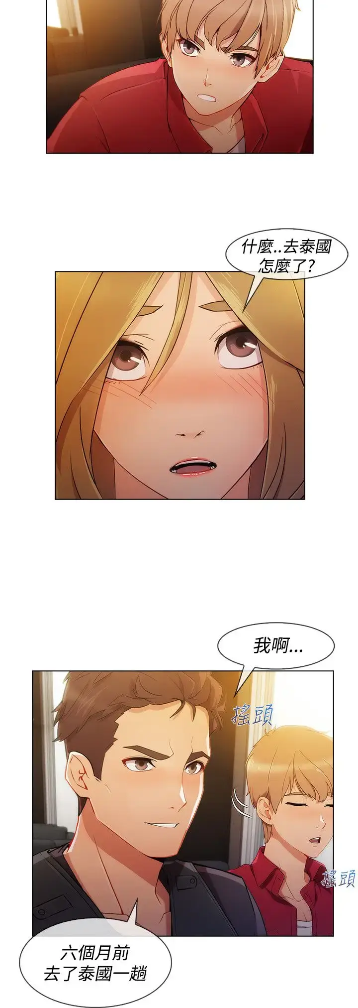 漫画《淑女花苑<第3季>》第8话第16张图