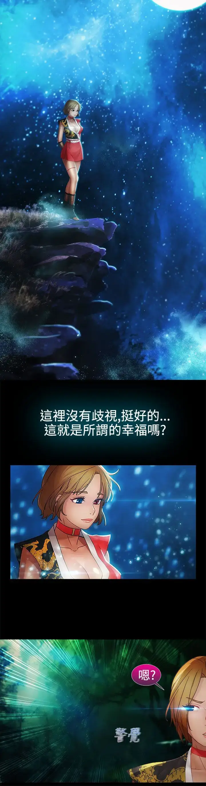漫画《淑女花苑<第3季>》第8话第24张图