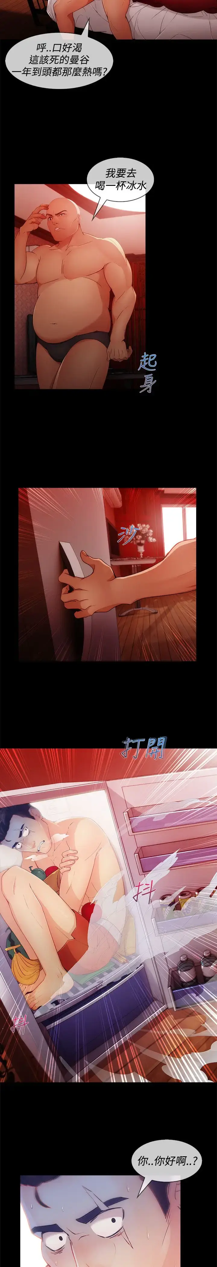 漫画《淑女花苑<第3季>》第8话第25张图