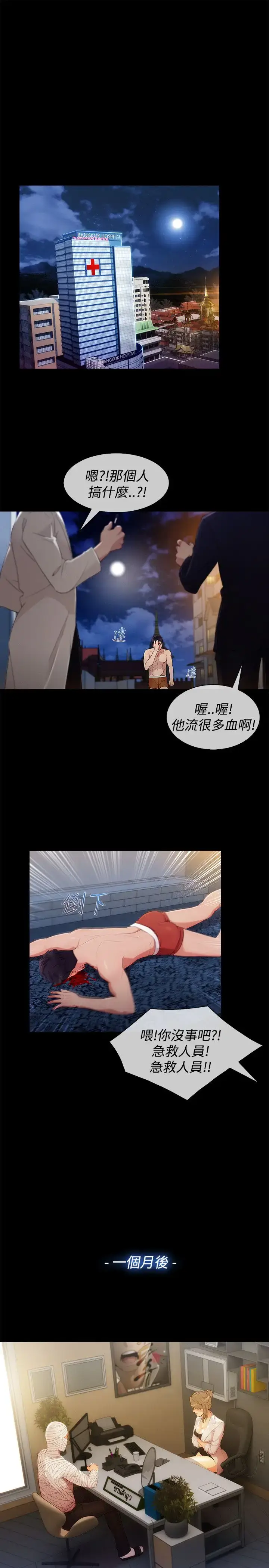 漫画《淑女花苑<第3季>》第8话第38张图
