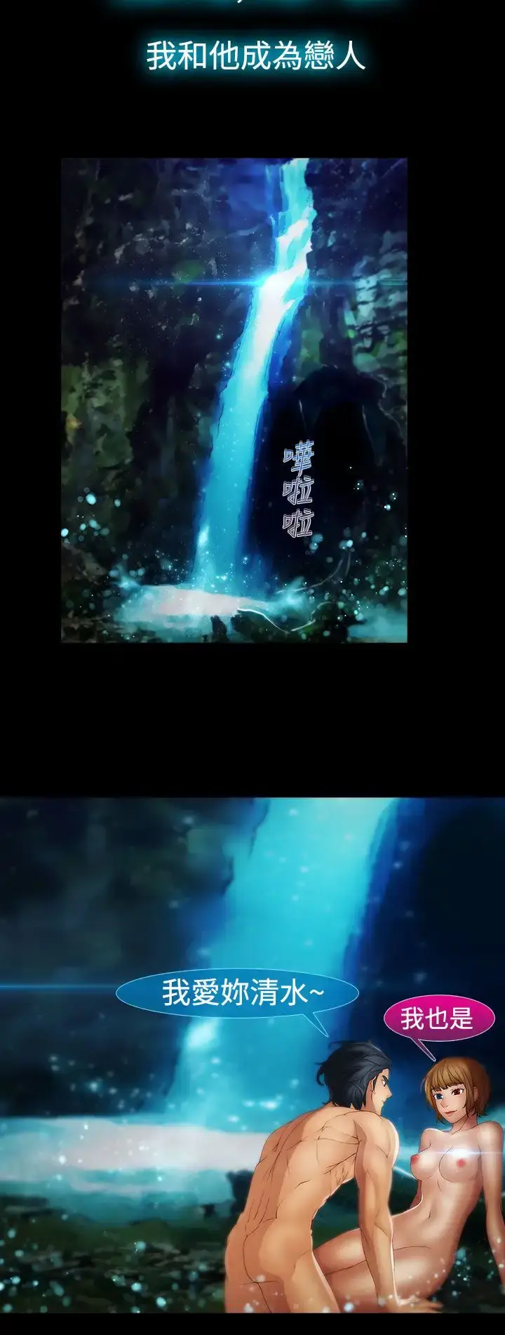 漫画《淑女花苑<第3季>》第8话第49张图