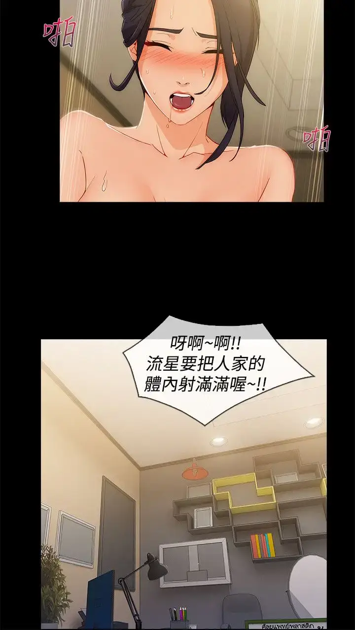 漫画《淑女花苑<第3季>》第8话第56张图