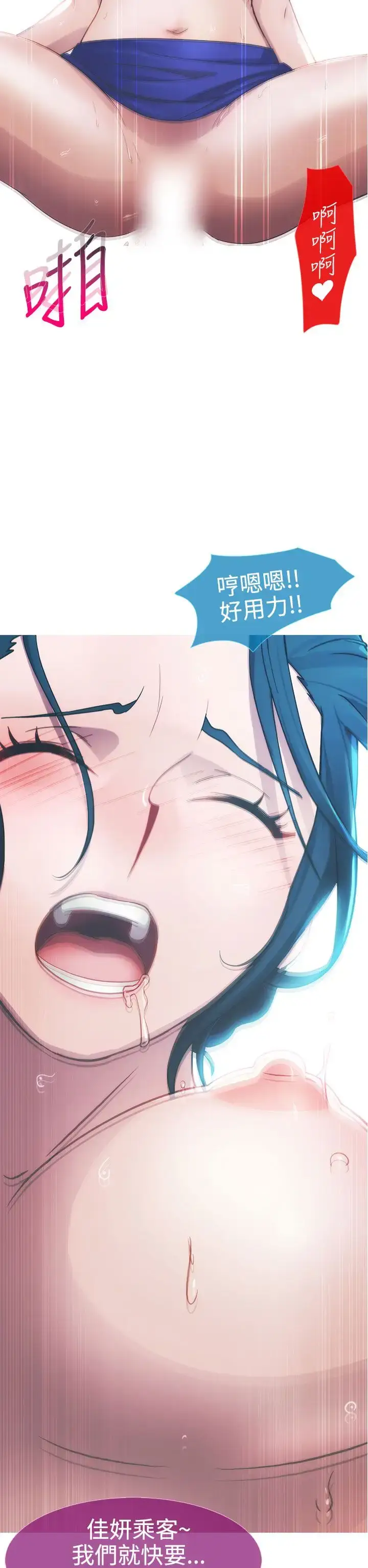 漫画《淑女花苑<第3季>》第8话第69张图