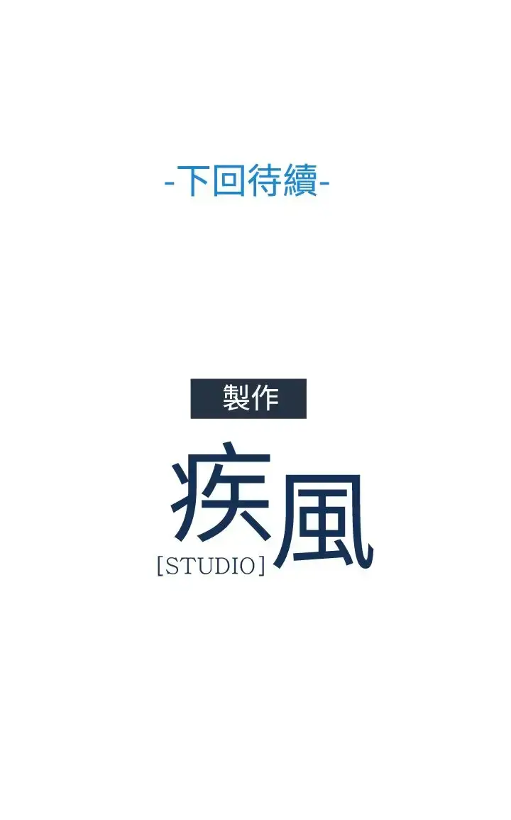 漫画《淑女花苑<第3季>》第31话第25张图