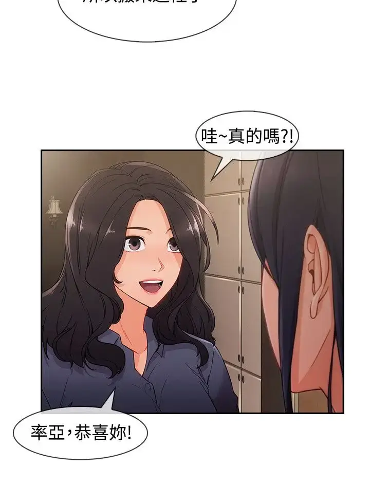漫画《淑女花苑<第3季>》第31话第5张图
