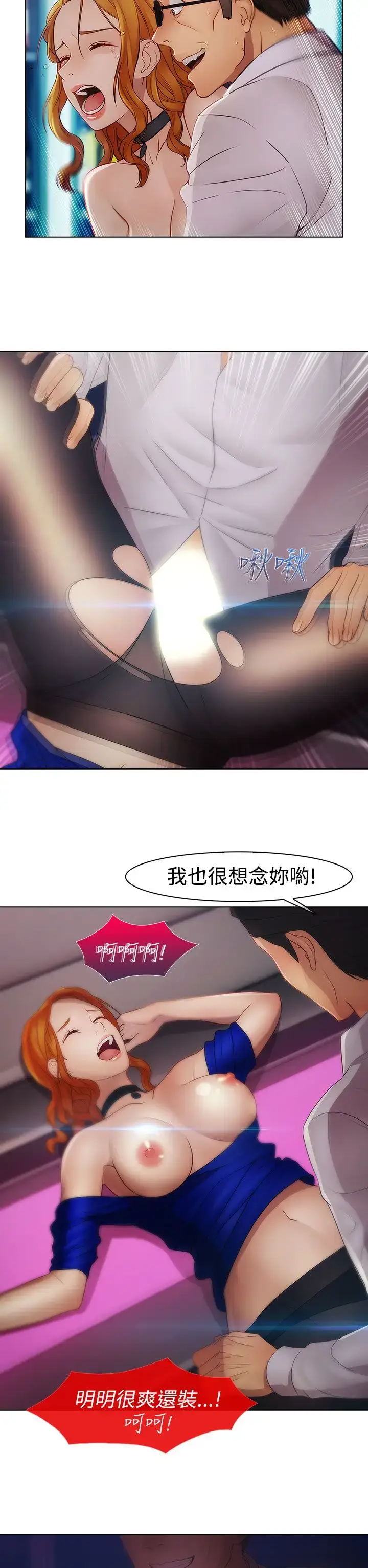 漫画《淑女花苑<第3季>》第13话第13张图