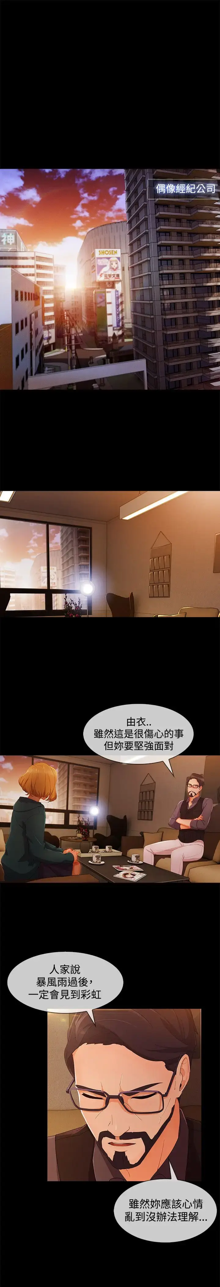 漫画《淑女花苑<第3季>》第13话第16张图