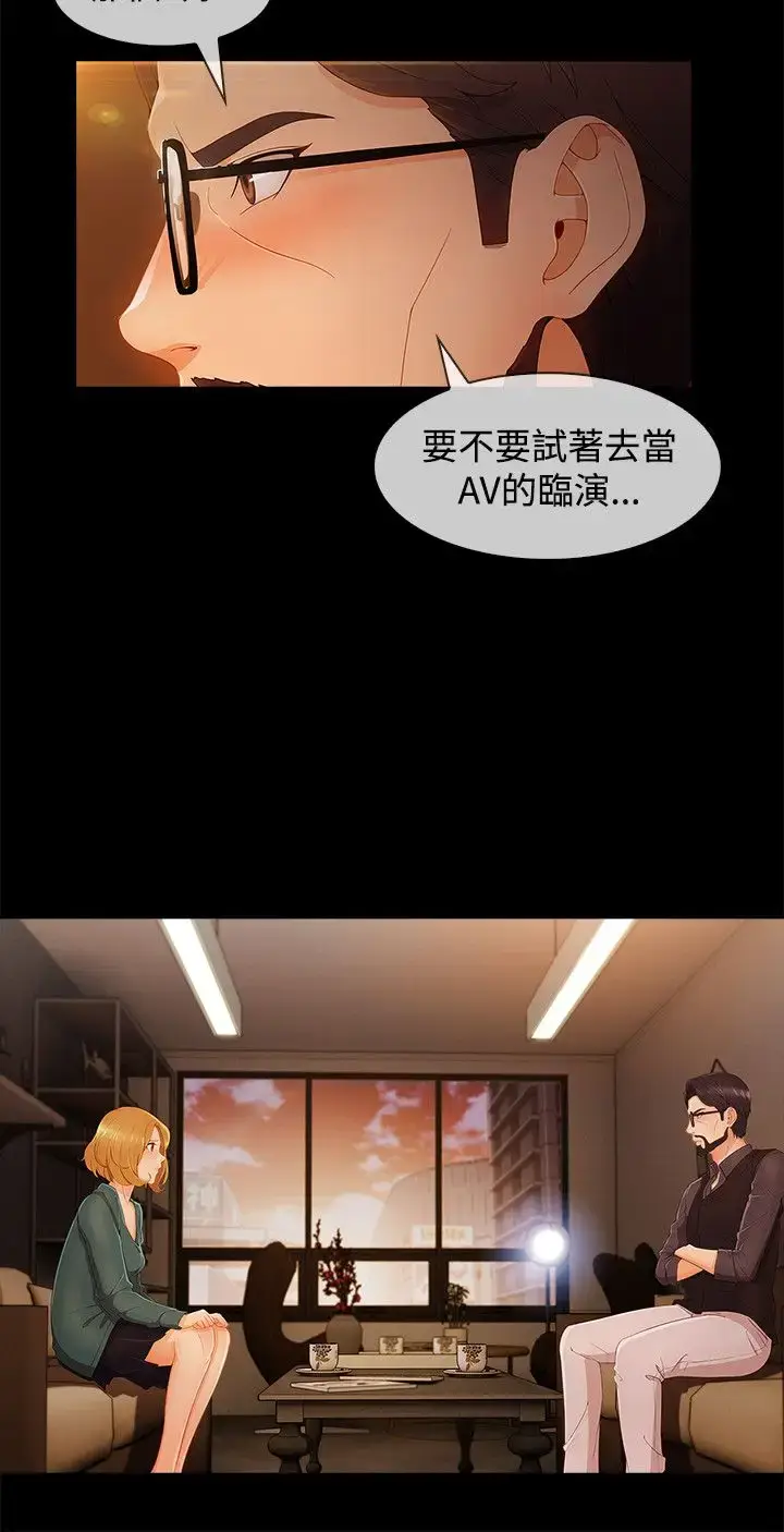 漫画《淑女花苑<第3季>》第13话第27张图