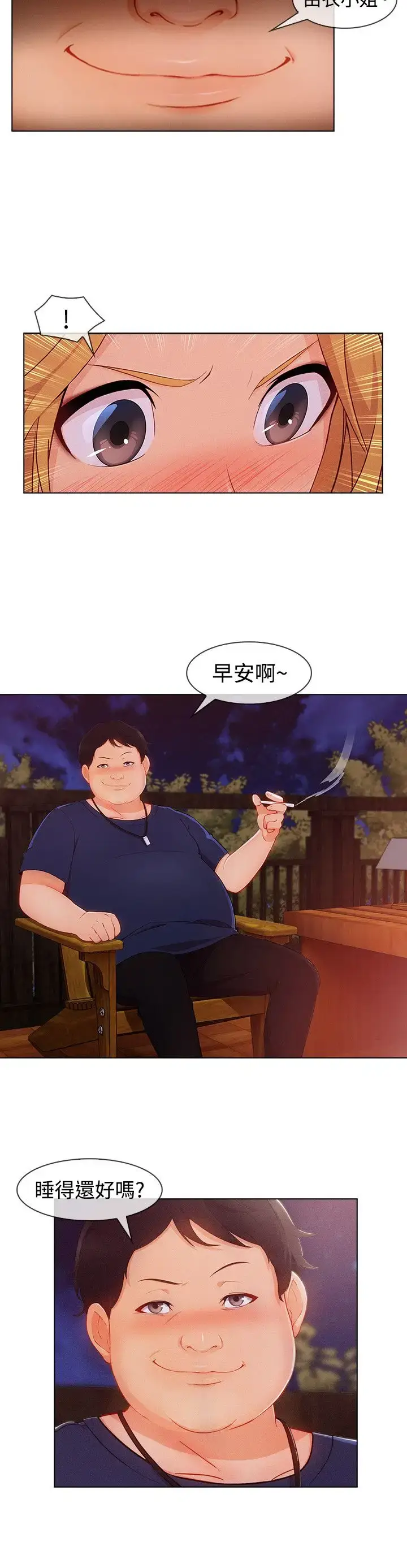 漫画《淑女花苑<第3季>》第13话第36张图