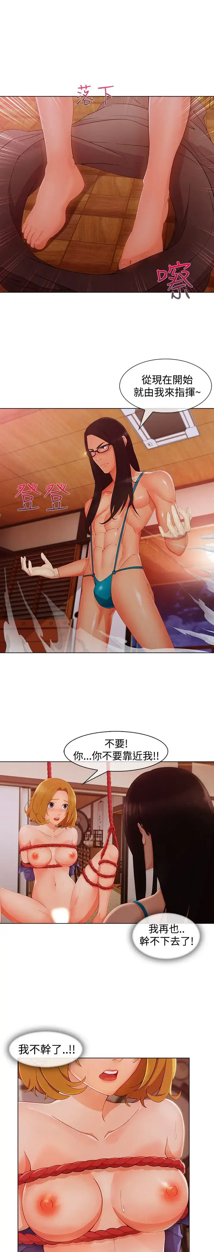 漫画《淑女花苑<第3季>》第13话第44张图