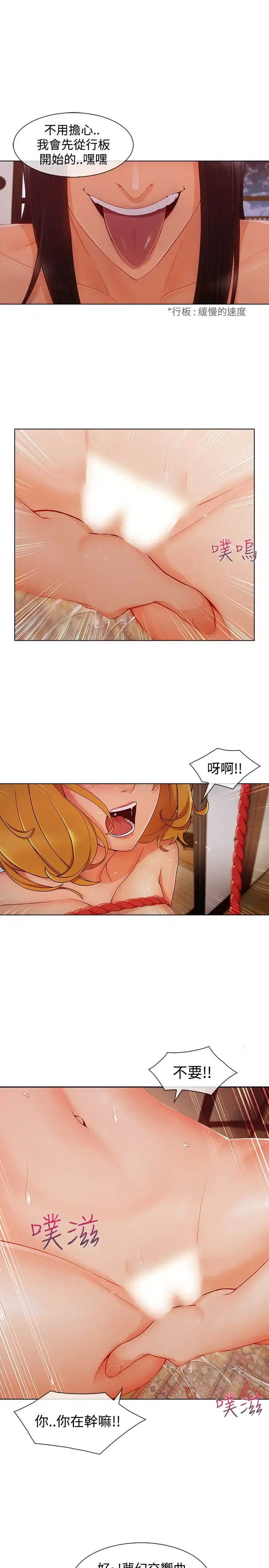漫画《淑女花苑<第3季>》第13话第55张图