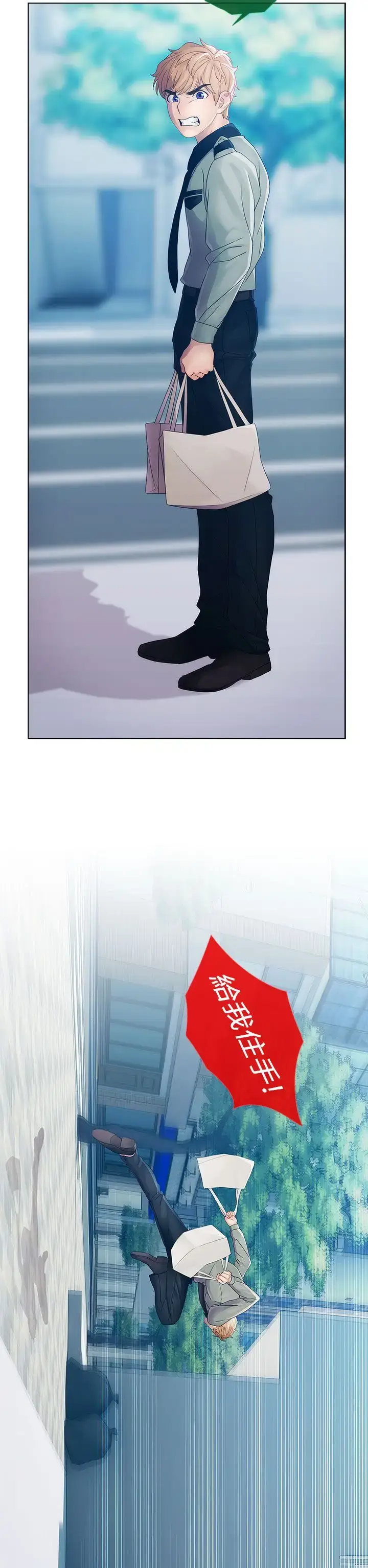 漫画《淑女花苑<第3季>》第12话第14张图