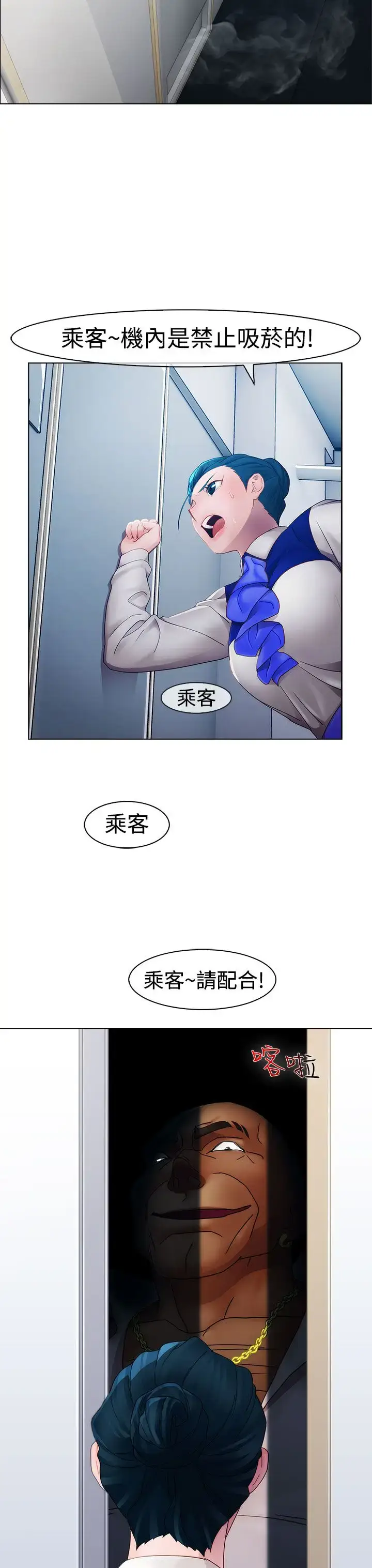 漫画《淑女花苑<第3季>》第12话第62张图