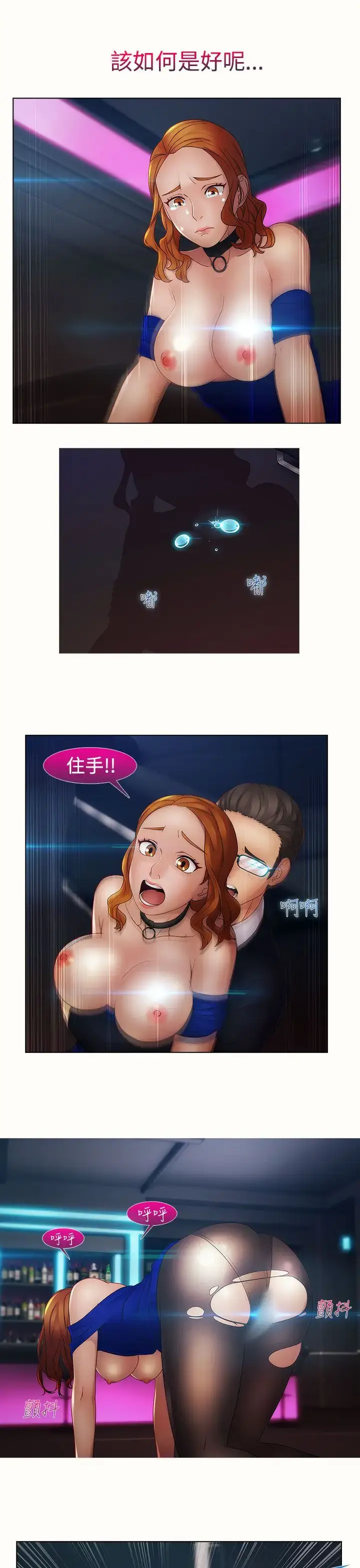 漫画《淑女花苑<第3季>》第12话第69张图