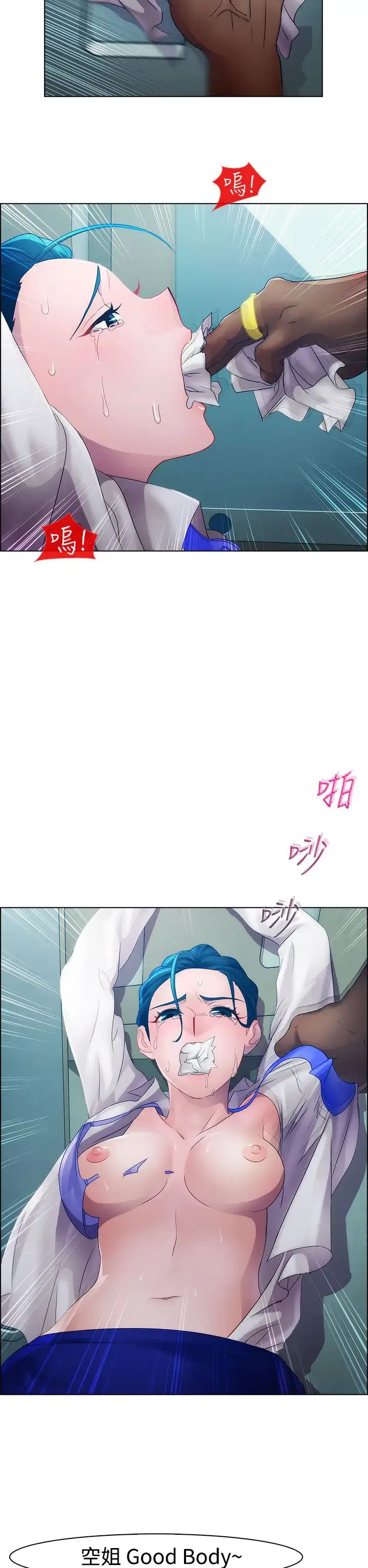 漫画《淑女花苑<第3季>》第12话第71张图