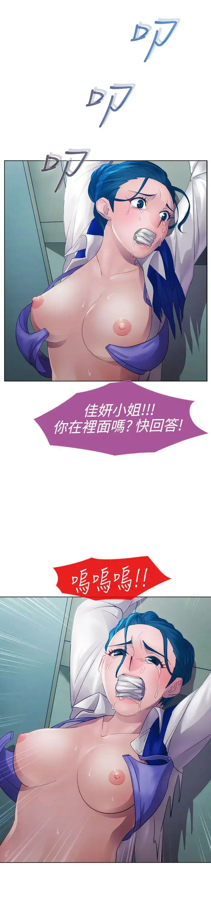 漫画《淑女花苑<第3季>》第12话第77张图