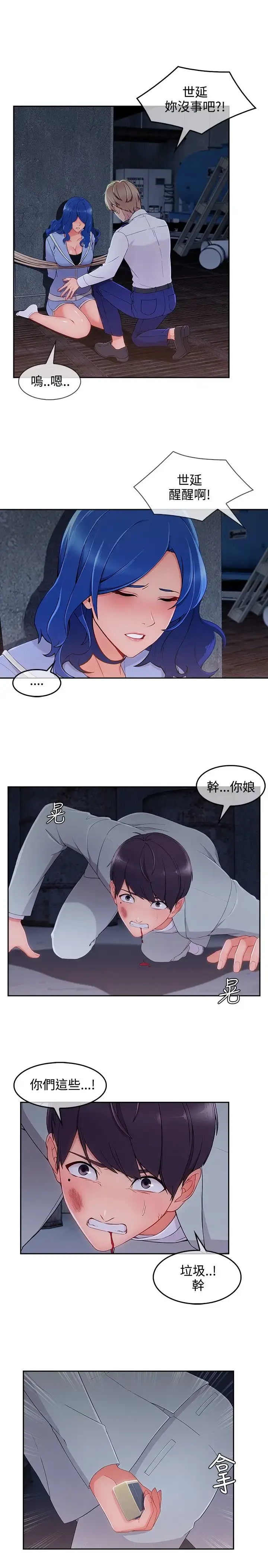 漫画《淑女花苑<第3季>》第36话第21张图