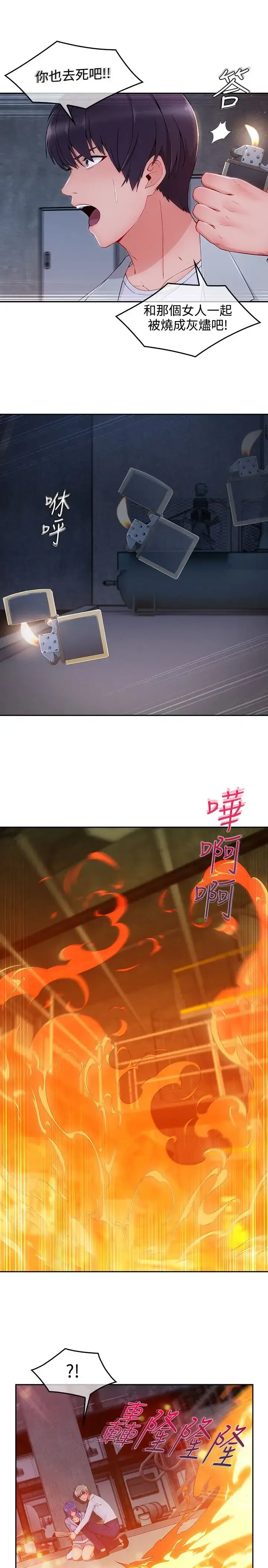 漫画《淑女花苑<第3季>》第36话第22张图