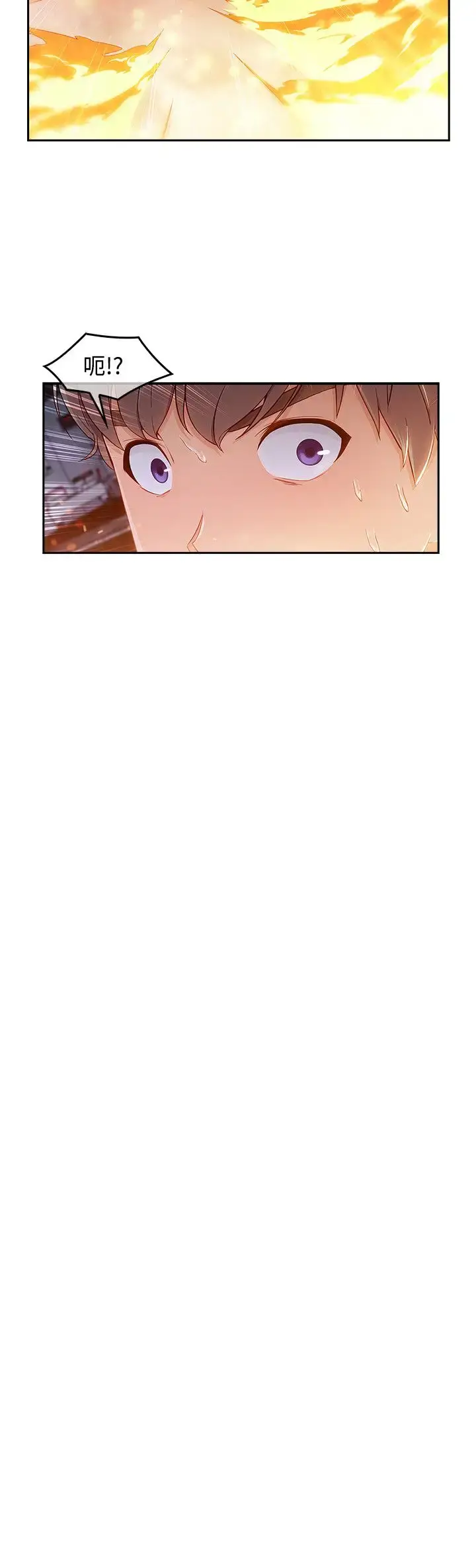 漫画《淑女花苑<第3季>》第36话第23张图