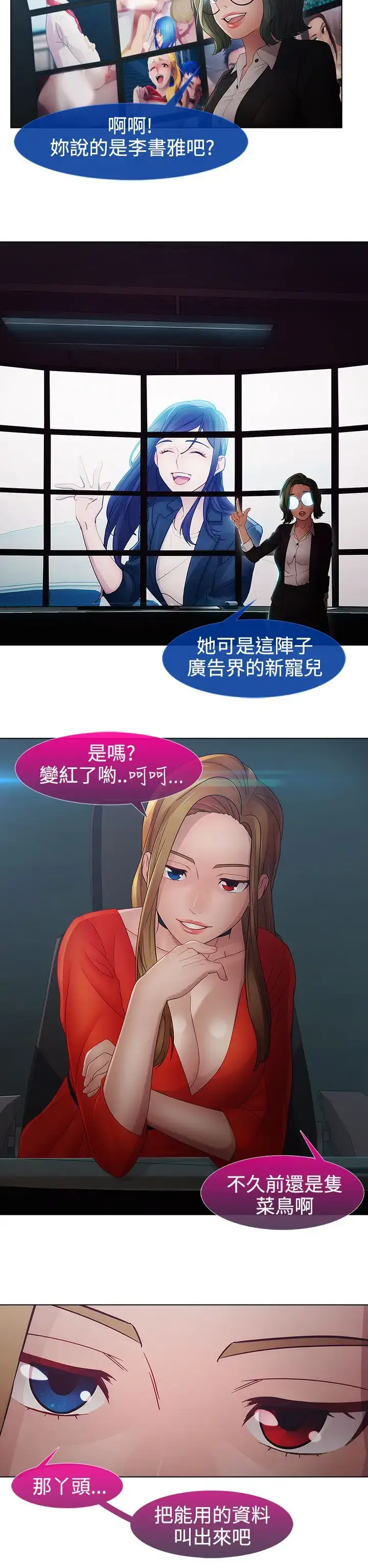 漫画《淑女花苑<第3季>》第18话第13张图