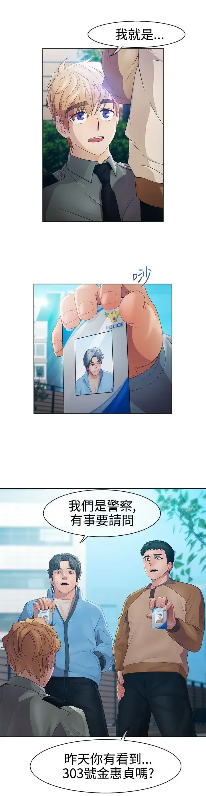 漫画《淑女花苑<第3季>》第18话第14张图