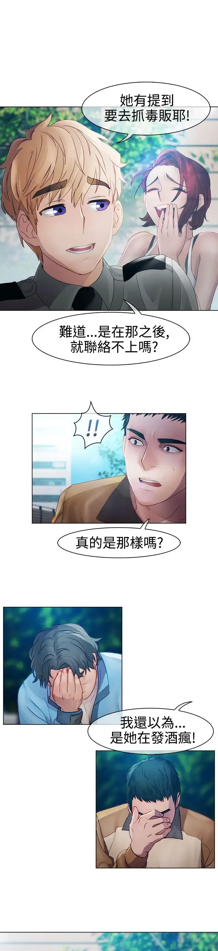 漫画《淑女花苑<第3季>》第18话第22张图