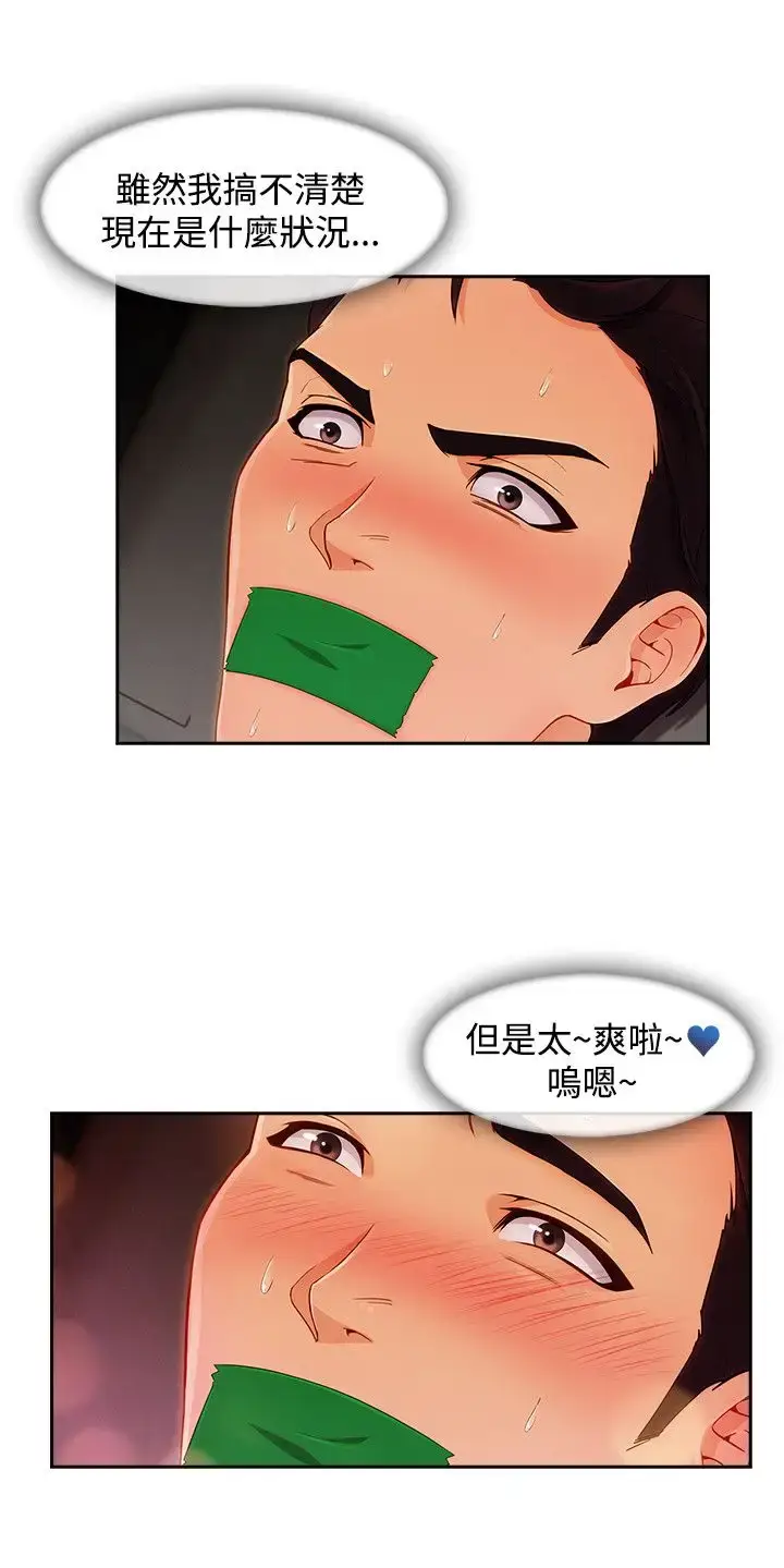漫画《淑女花苑<第3季>》第18话第30张图