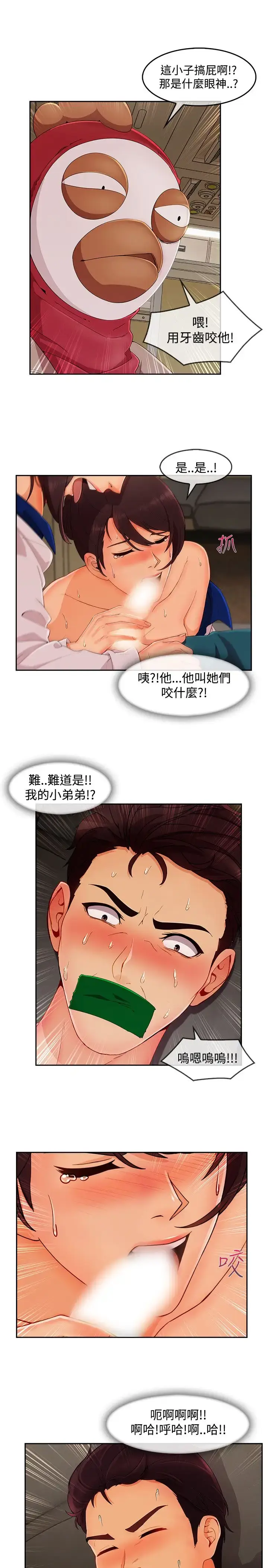 漫画《淑女花苑<第3季>》第18话第31张图